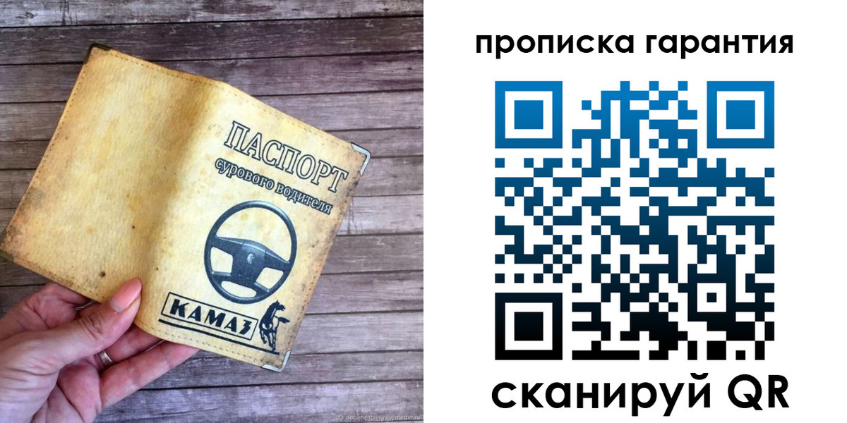 найти адрес прописки в Сорочинске