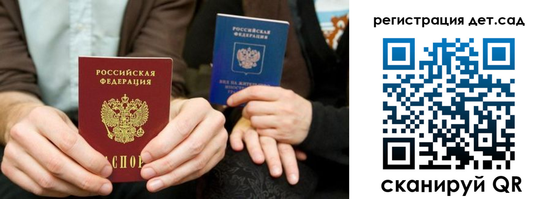 прописка в Сорочинске