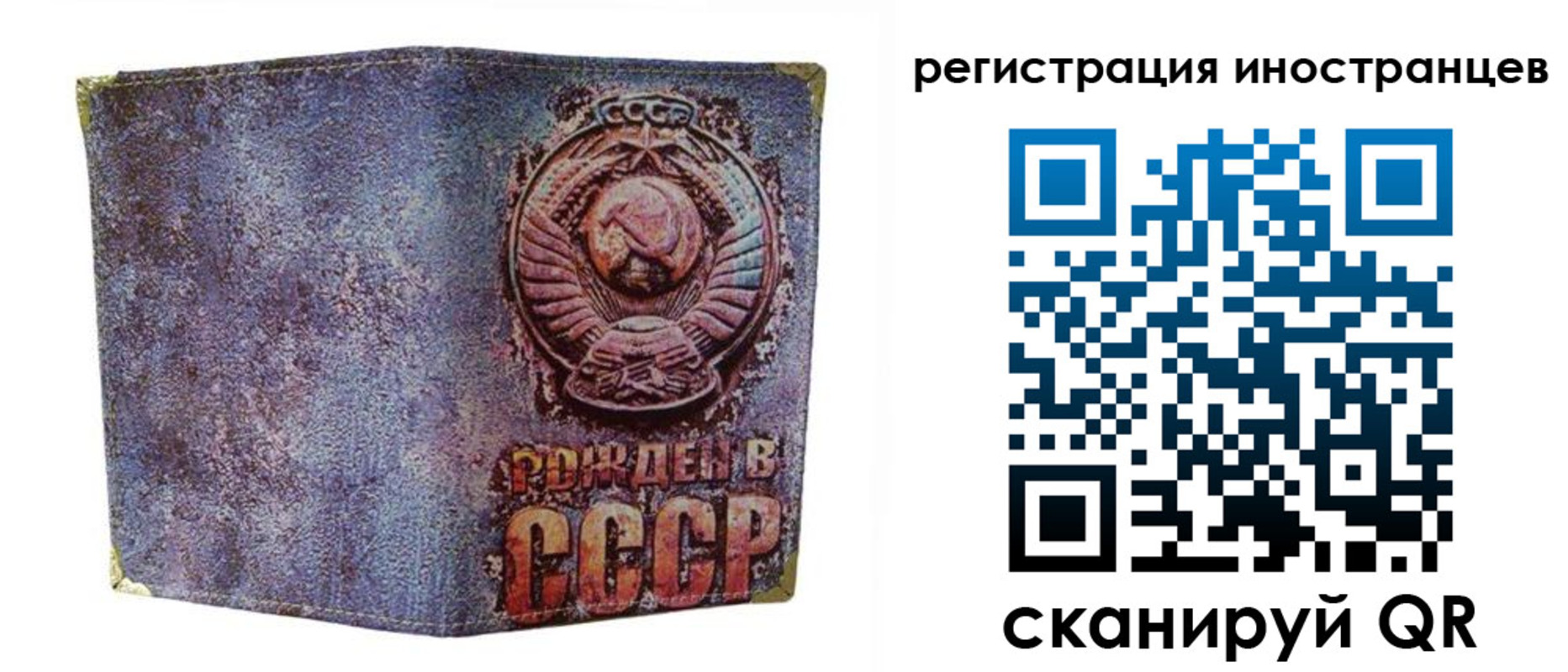 миграционный учет в Сорочинске