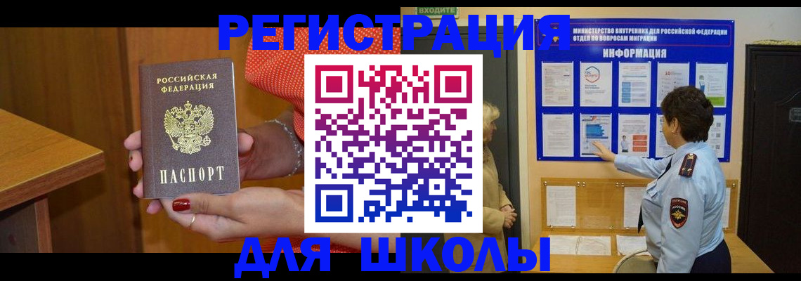 прописка 2025 в Сорочинске