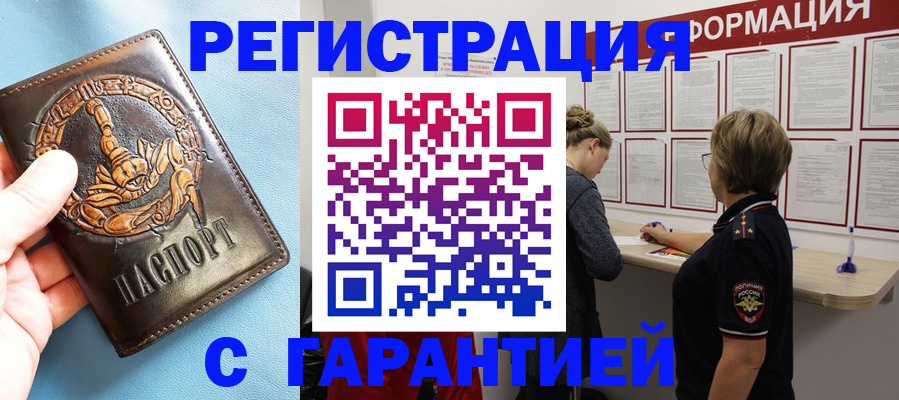 найти адрес прописки в Сорочинске