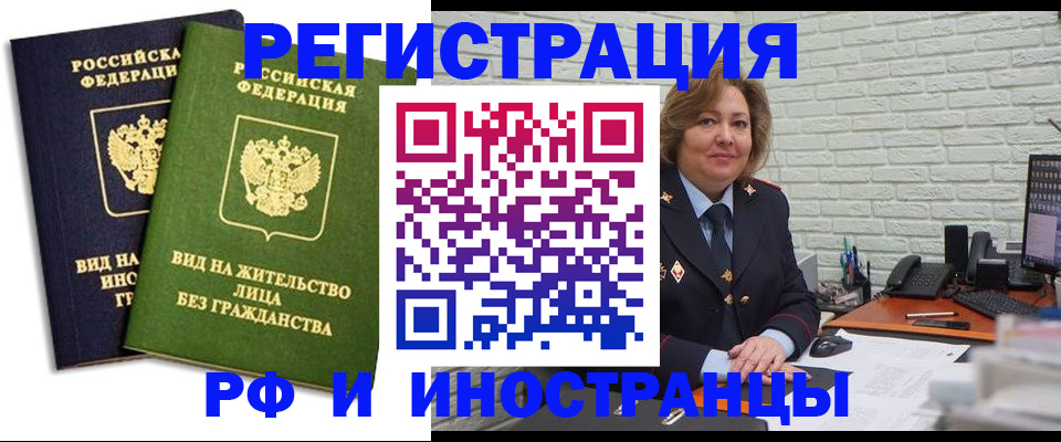 прописка иностранных граждан в Сорочинске
