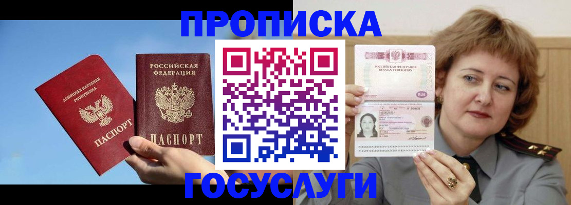 временная регистрация адрес в Сорочинске