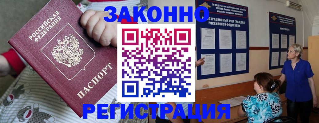 временная регистрация в Сорочинске